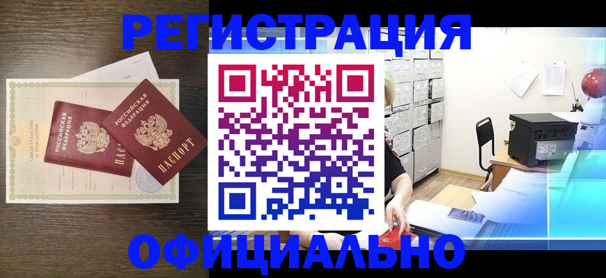 пропишу в квартире в Биробиджане