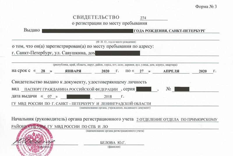 временная регистрация в Биробиджане временная регистрация в Биробиджане