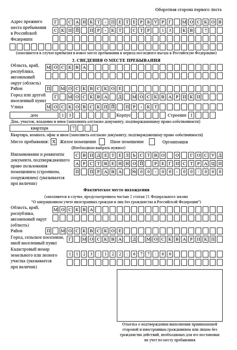 временная регистрация в Биробиджане временная регистрация в Биробиджане
